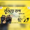 About Bujhiye Bola Song